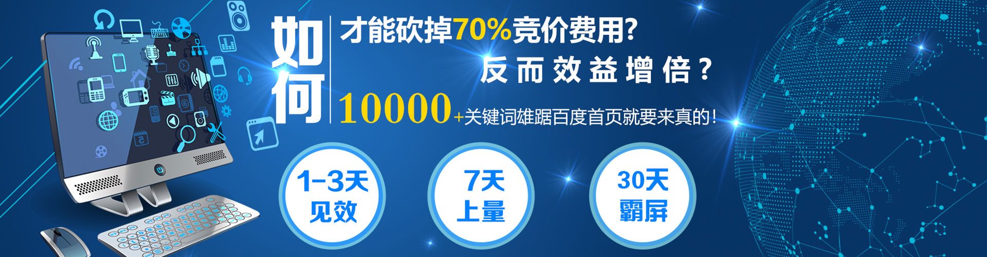 龙南sem托管